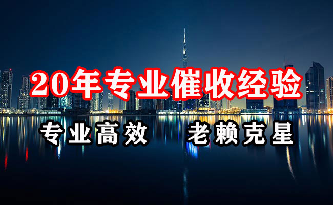 惠城清债公司