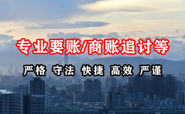 惠城清债公司