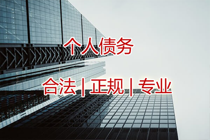 追讨欠款：如何对欠款人提起诉讼？